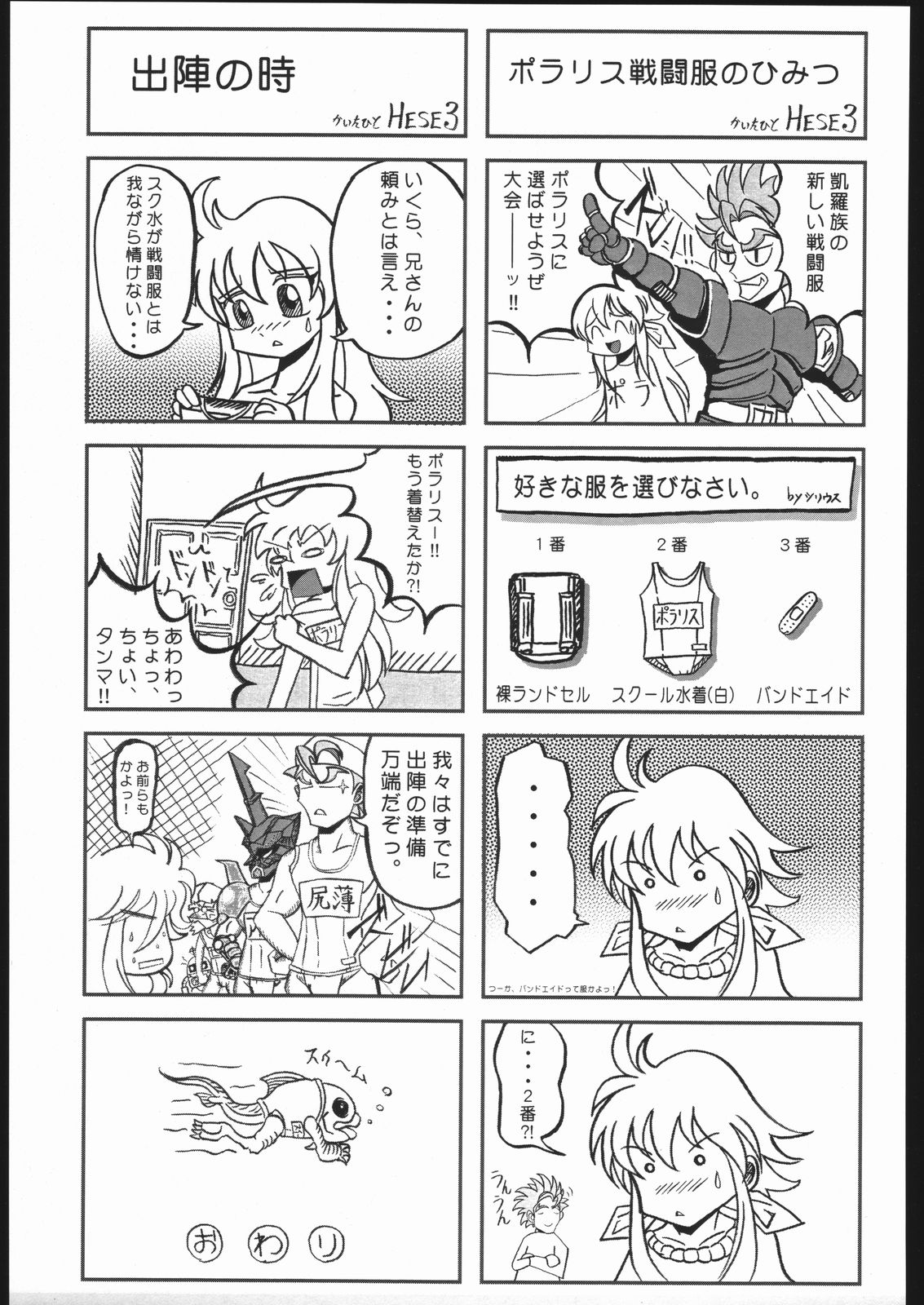 (みみけっと 12) [森羅万象☆娘キャラスキ団 (よろず)] 娘裸万象 (神羅万象チョコ)