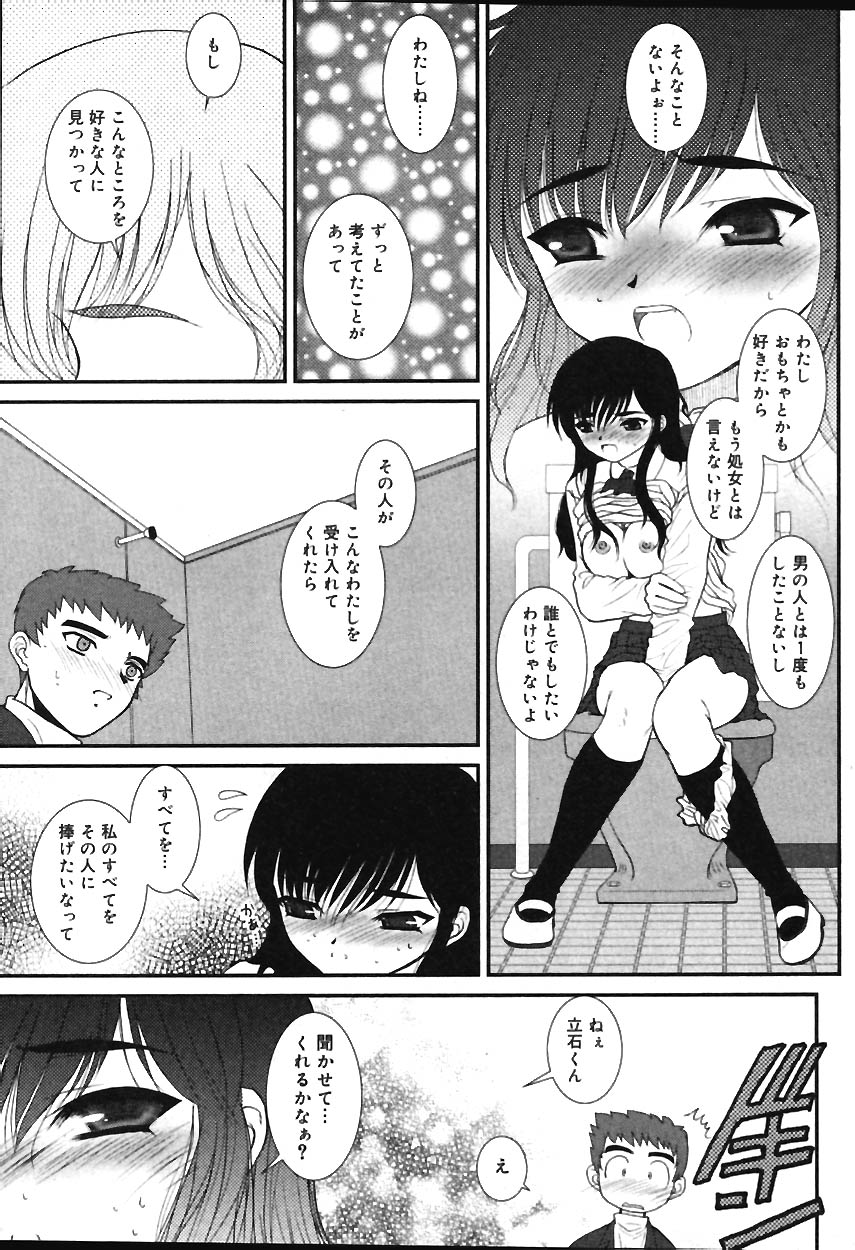 COMIC バニラ Vol.1
