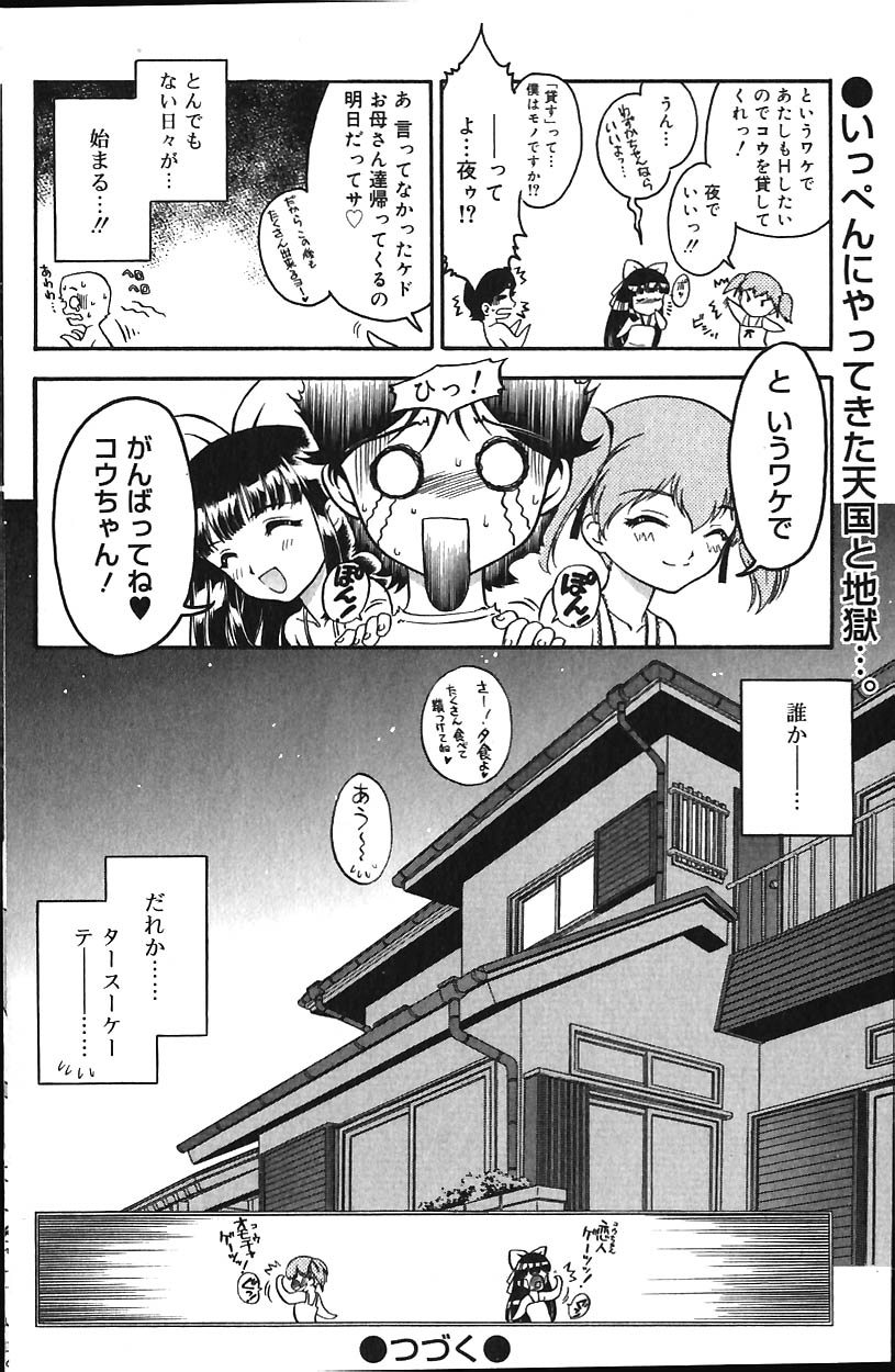COMIC バニラ Vol.1