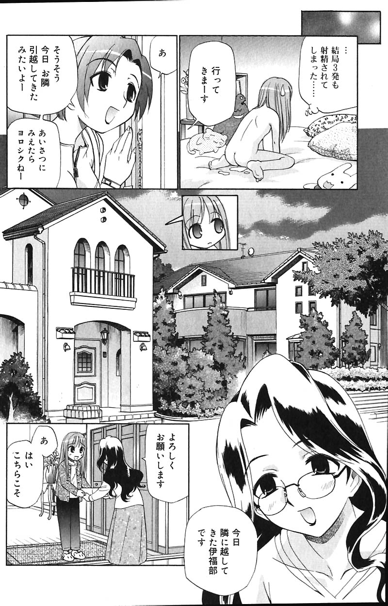 COMIC バニラ Vol.1