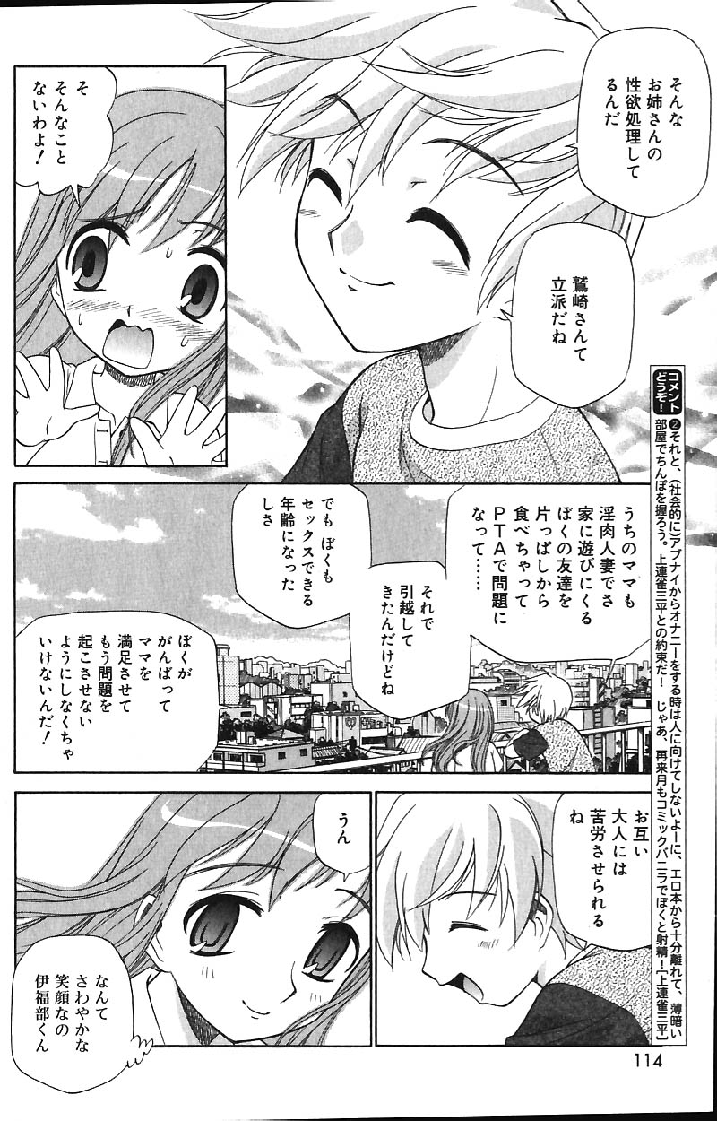 COMIC バニラ Vol.1