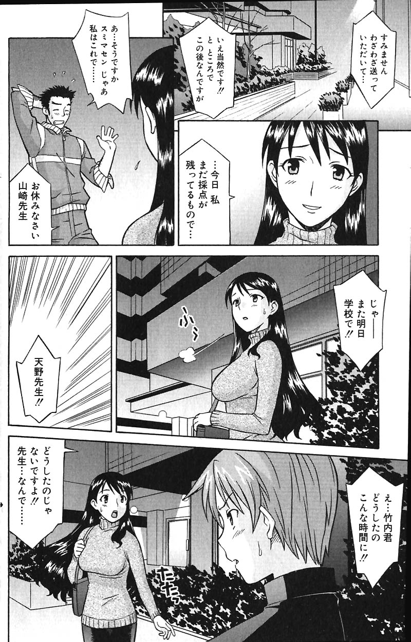 COMIC バニラ Vol.1