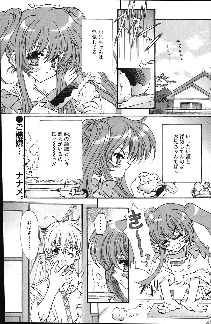 COMIC バニラ Vol.1