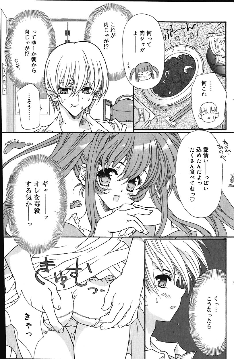 COMIC バニラ Vol.1