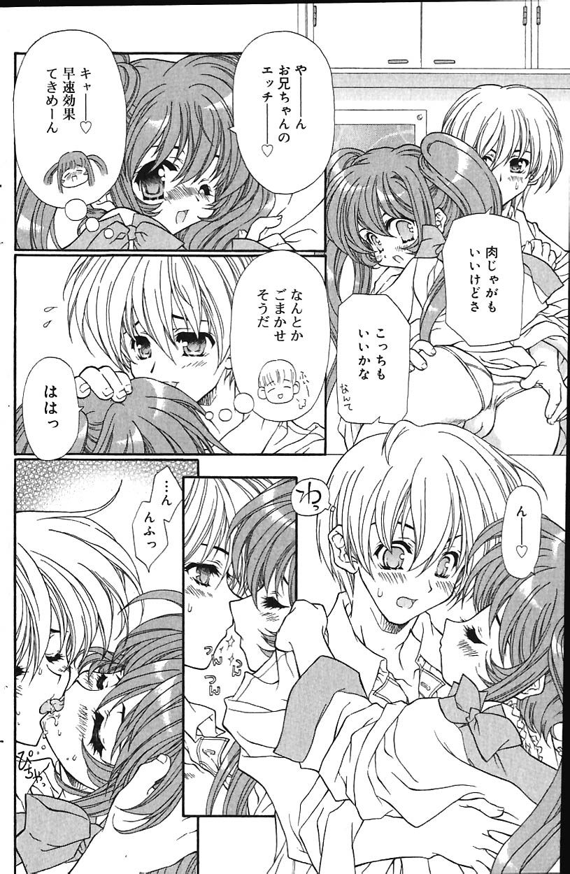 COMIC バニラ Vol.1