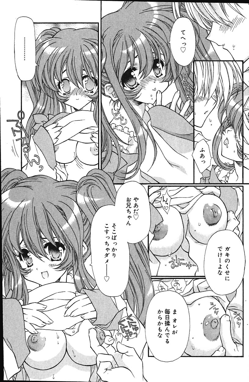 COMIC バニラ Vol.1