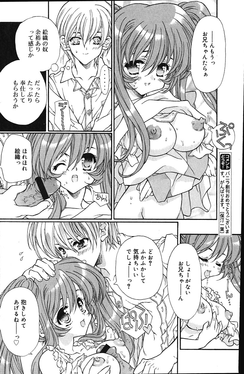 COMIC バニラ Vol.1