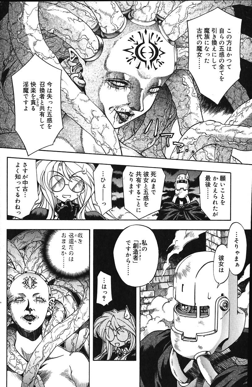 COMIC バニラ Vol.1