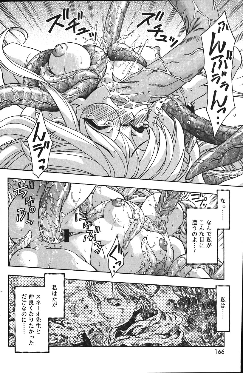 COMIC バニラ Vol.1