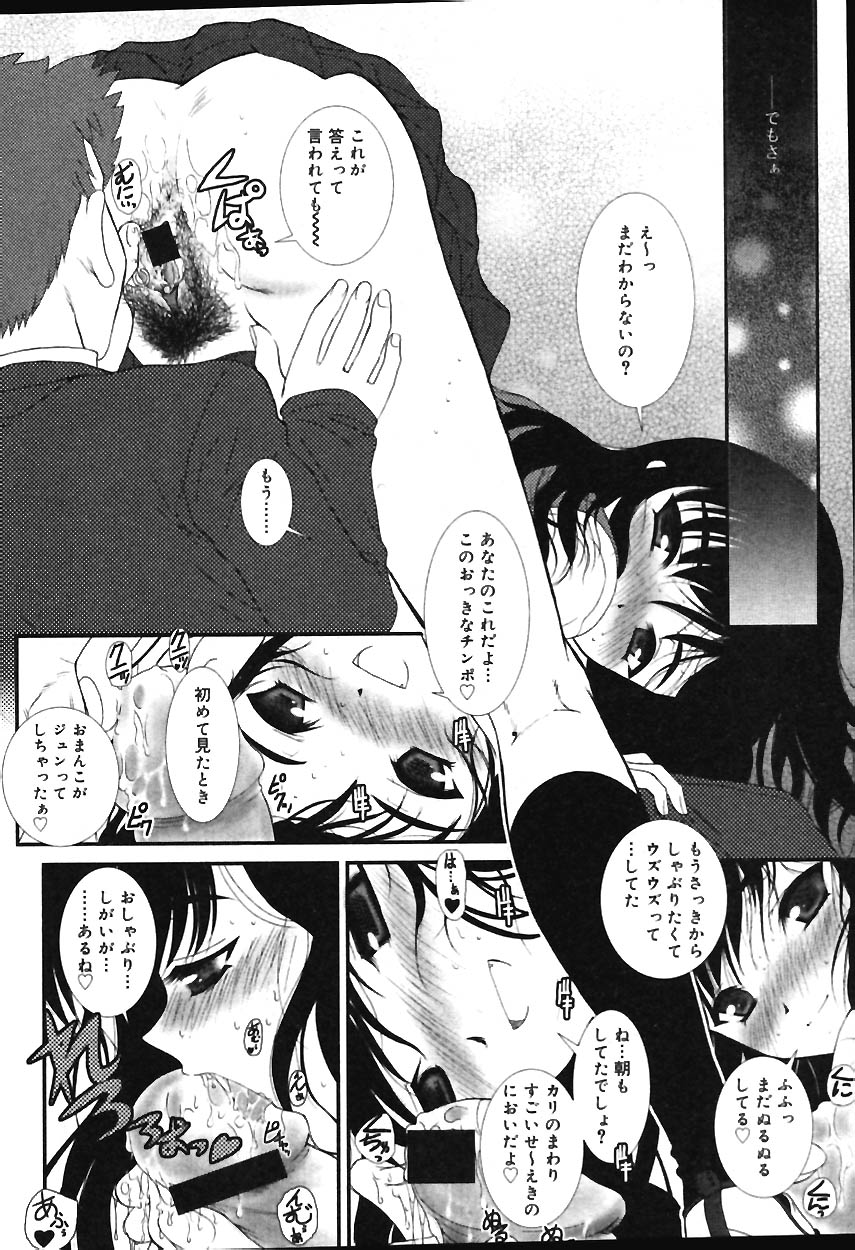 COMIC バニラ Vol.1