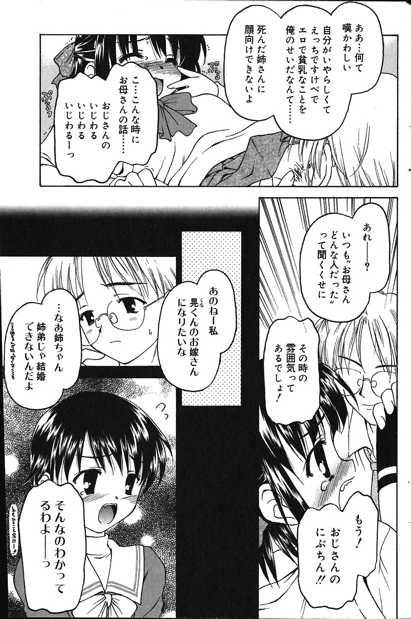 COMIC バニラ Vol.1