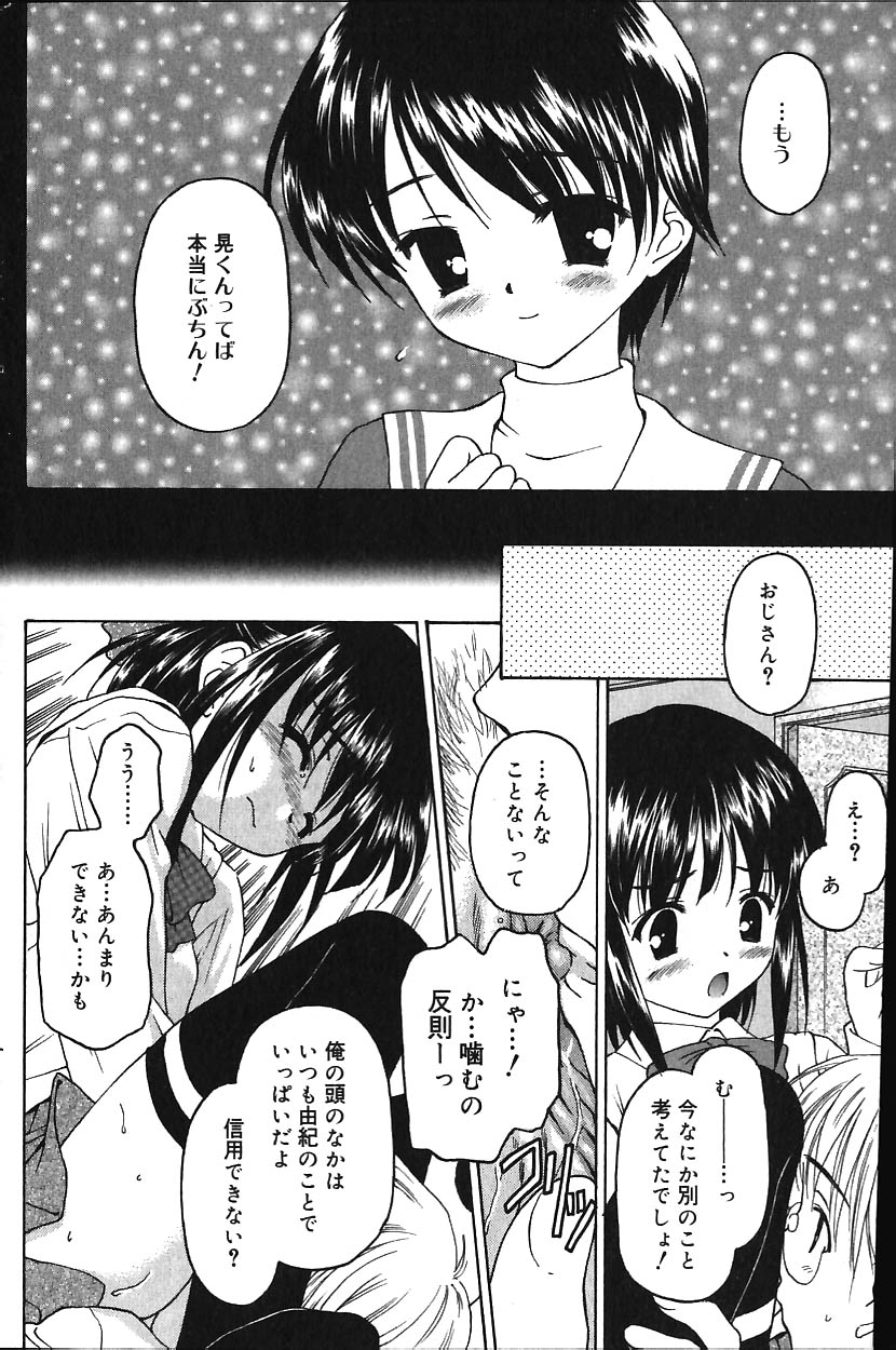 COMIC バニラ Vol.1