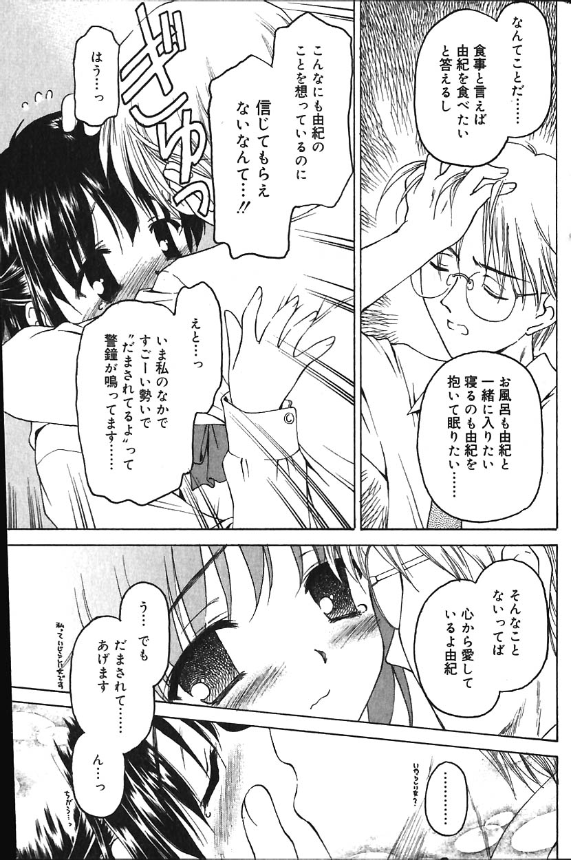 COMIC バニラ Vol.1