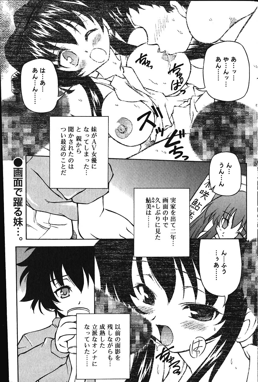 COMIC バニラ Vol.1