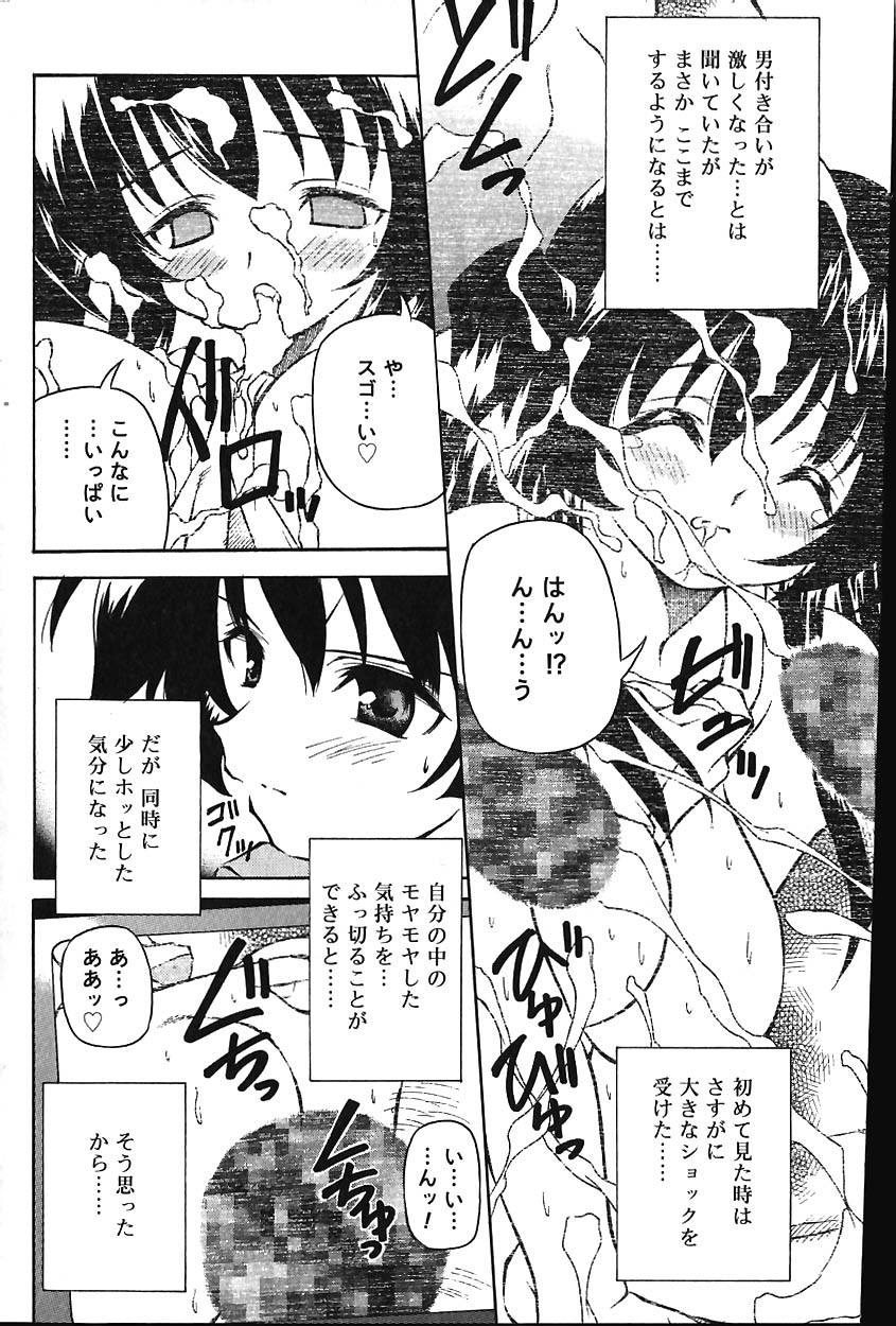 COMIC バニラ Vol.1