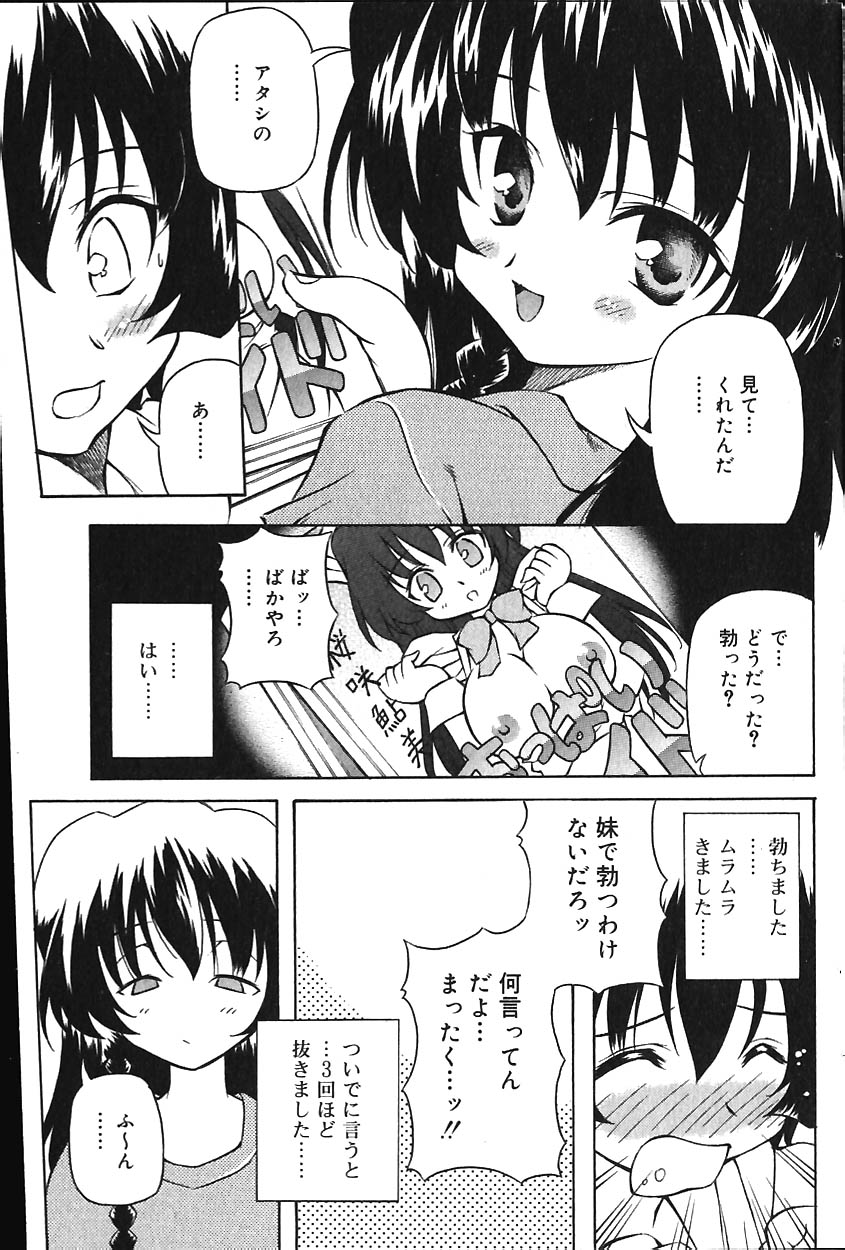 COMIC バニラ Vol.1