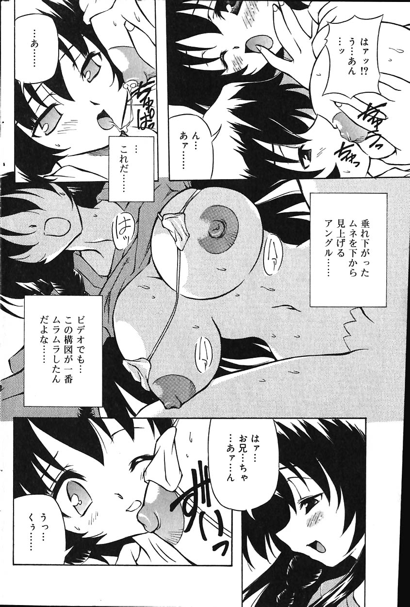 COMIC バニラ Vol.1