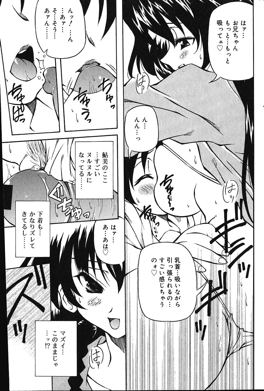 COMIC バニラ Vol.1