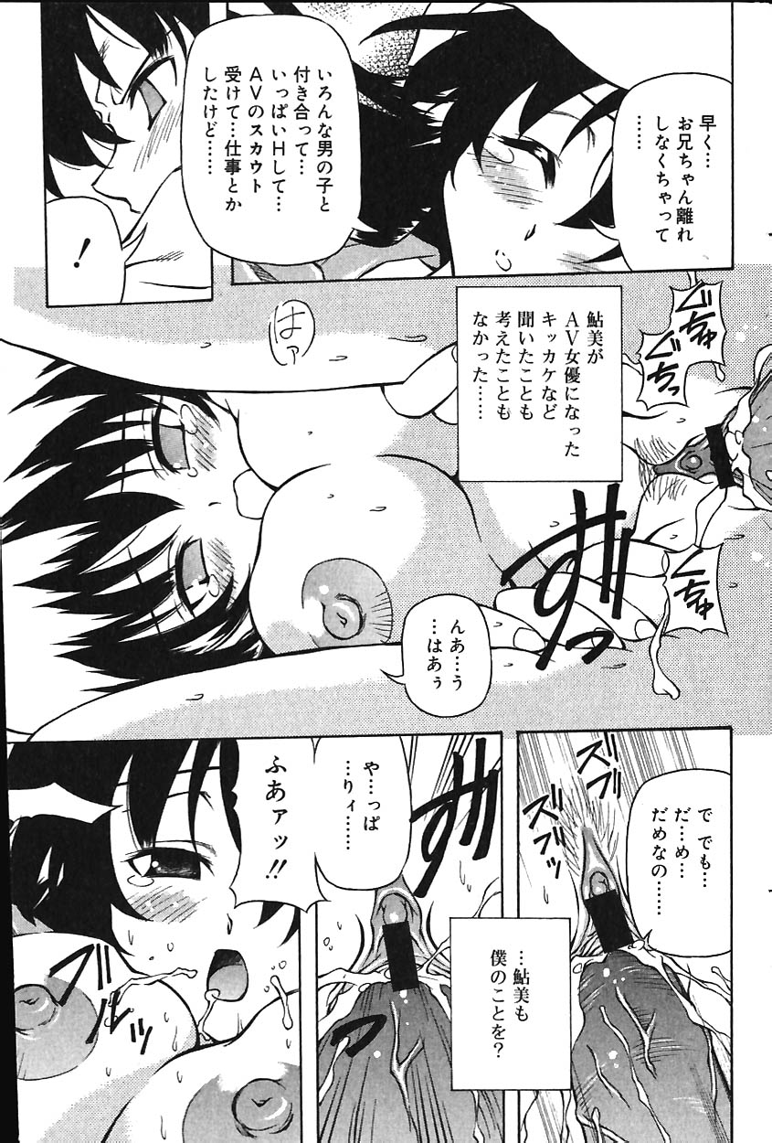 COMIC バニラ Vol.1