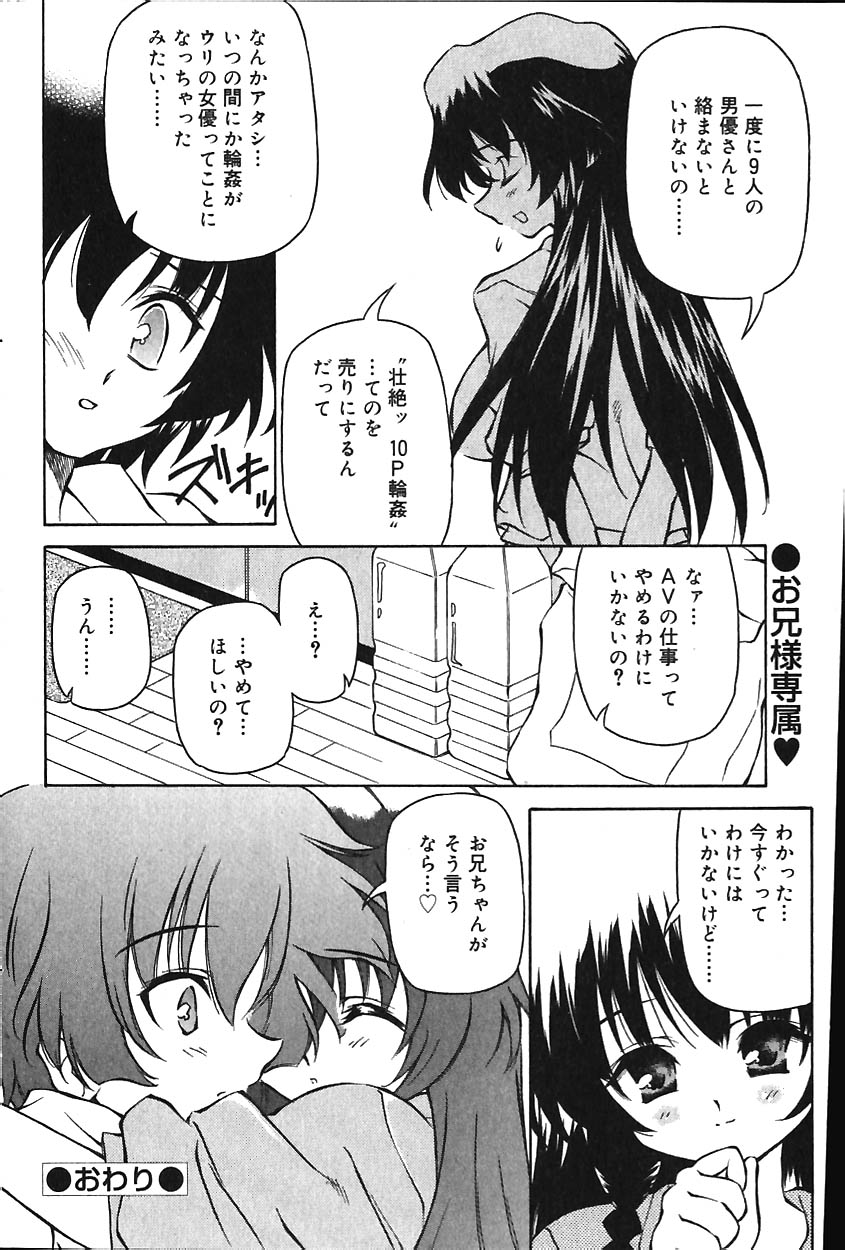 COMIC バニラ Vol.1