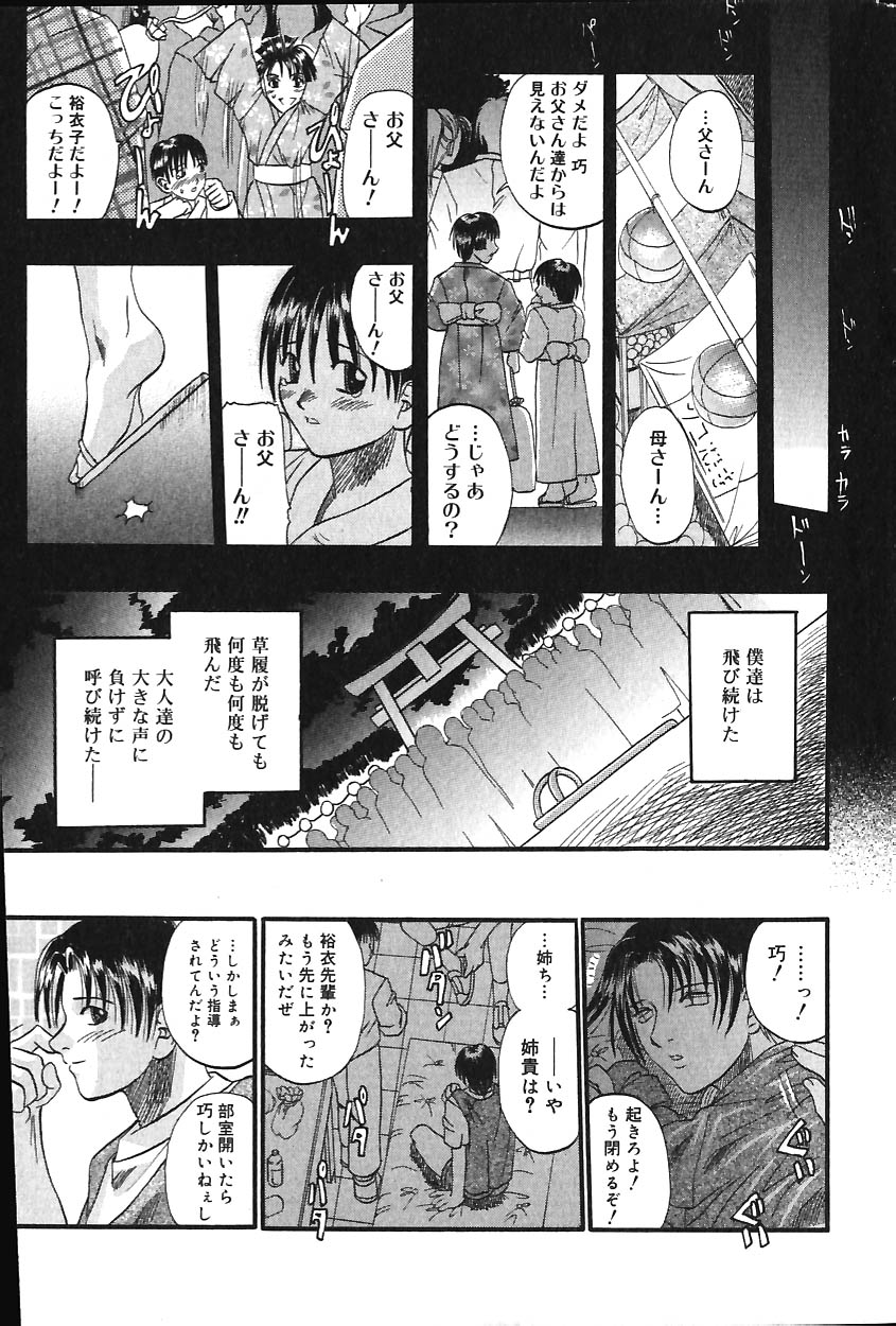 COMIC バニラ Vol.1