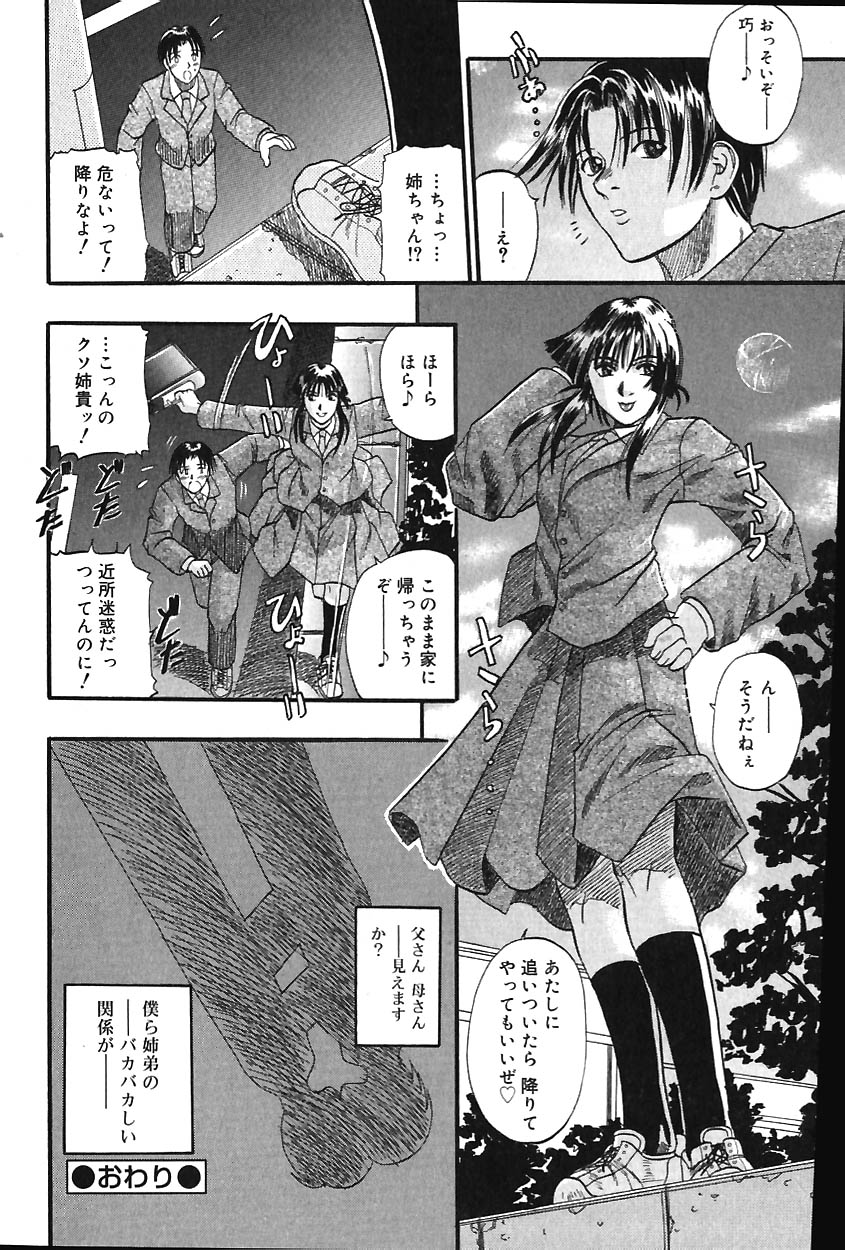 COMIC バニラ Vol.1