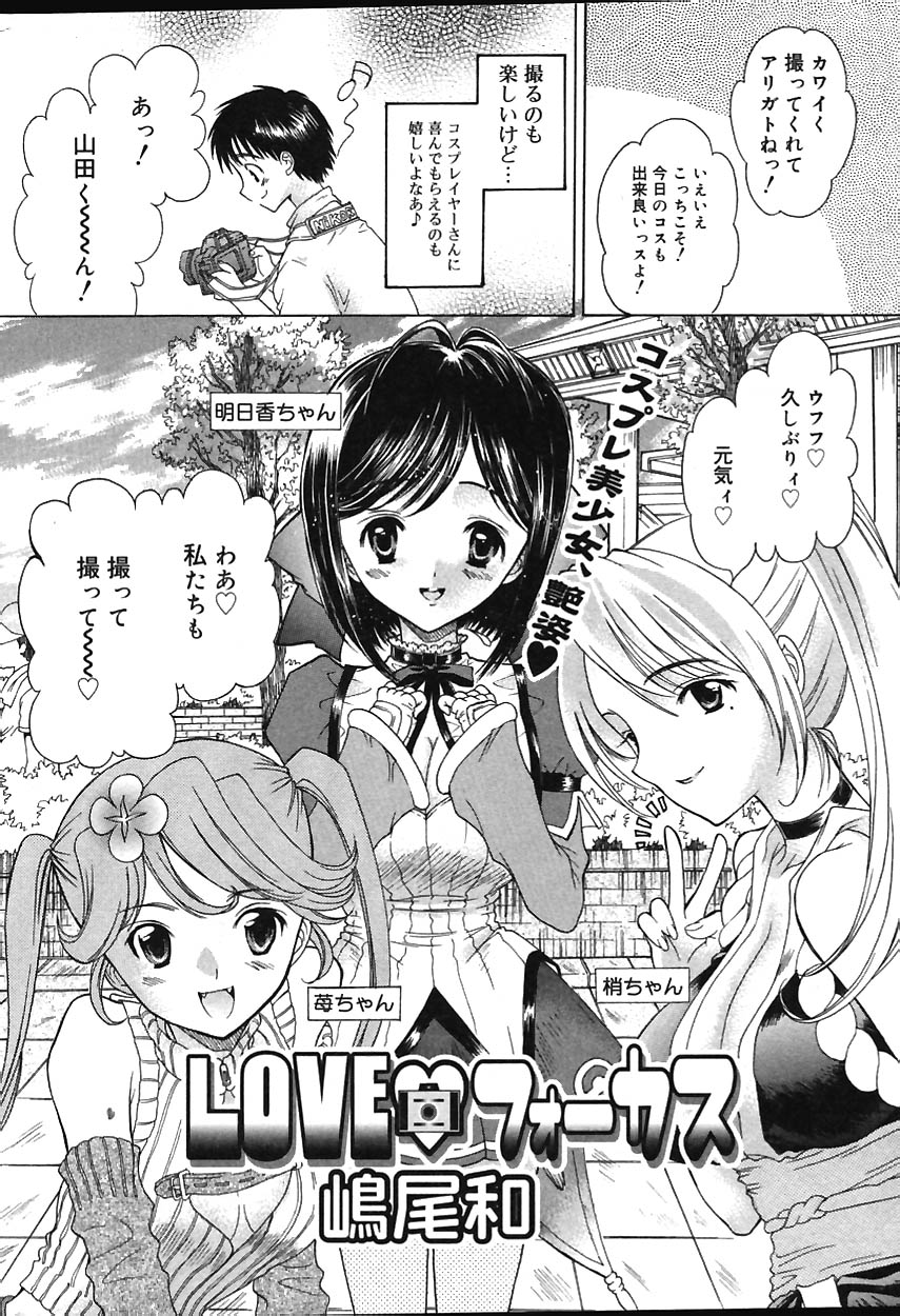 COMIC バニラ Vol.1