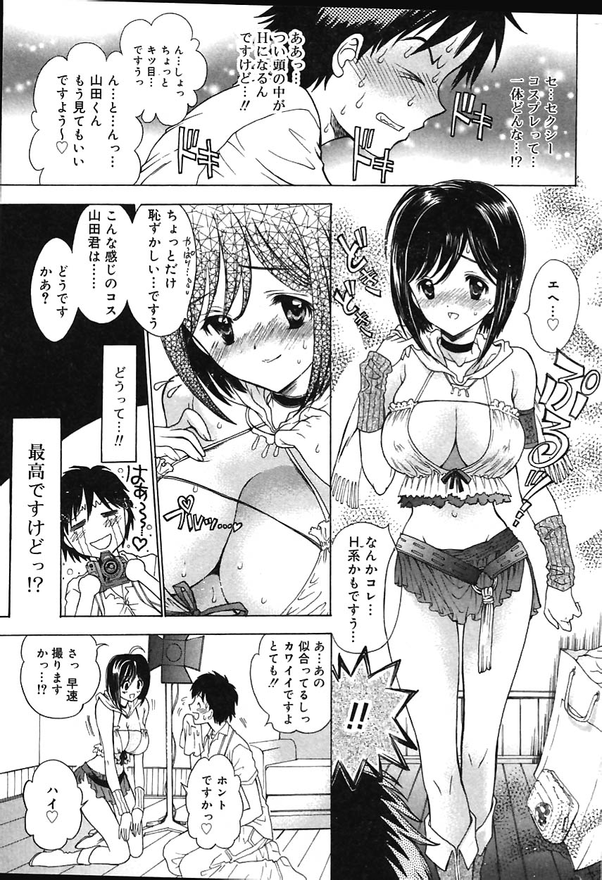 COMIC バニラ Vol.1