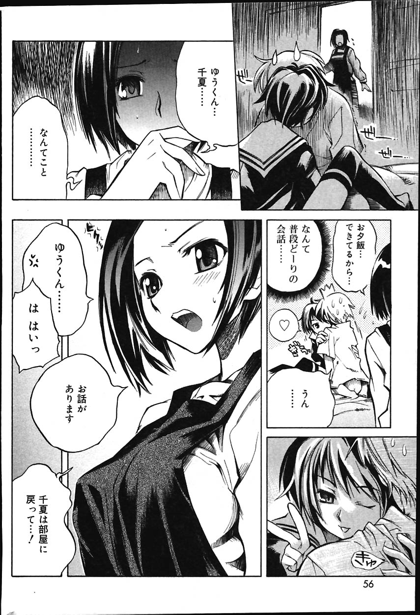COMIC バニラ Vol.1