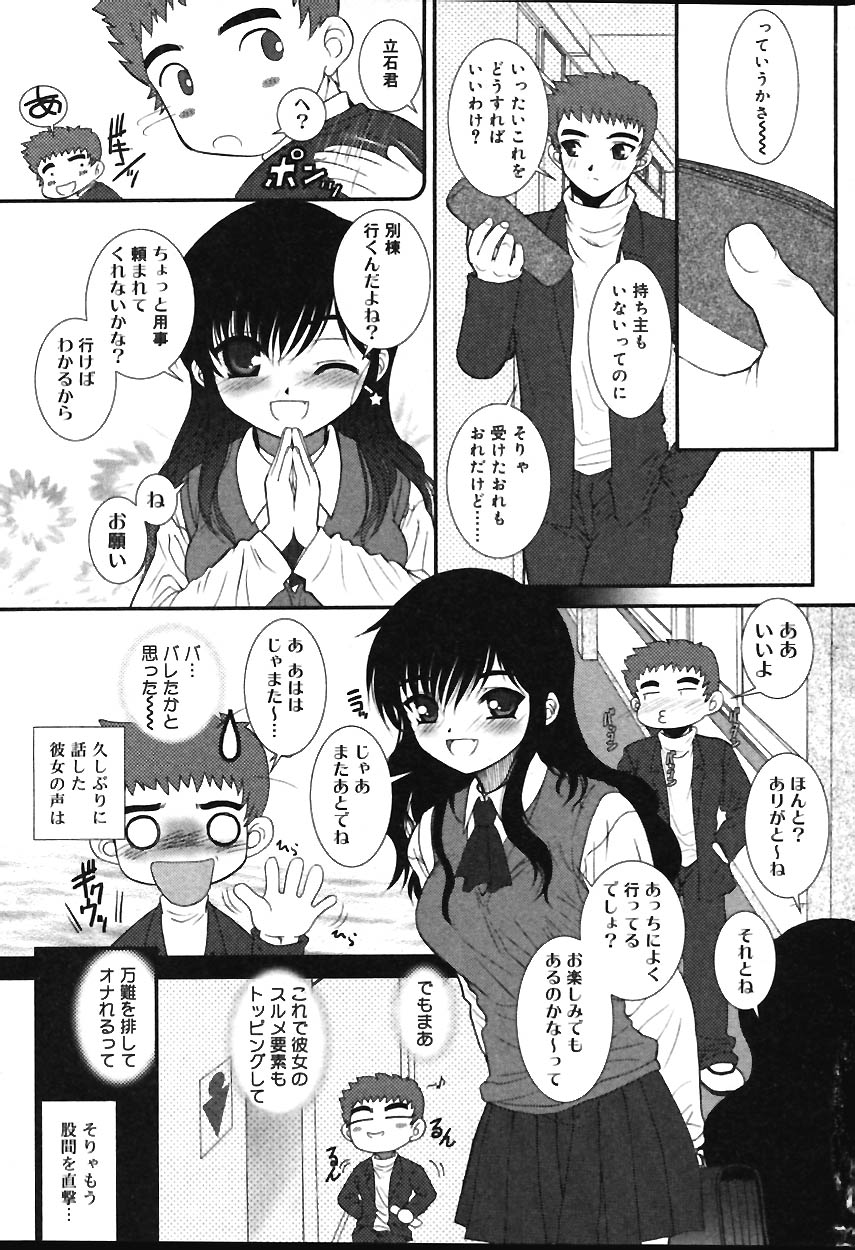 COMIC バニラ Vol.1