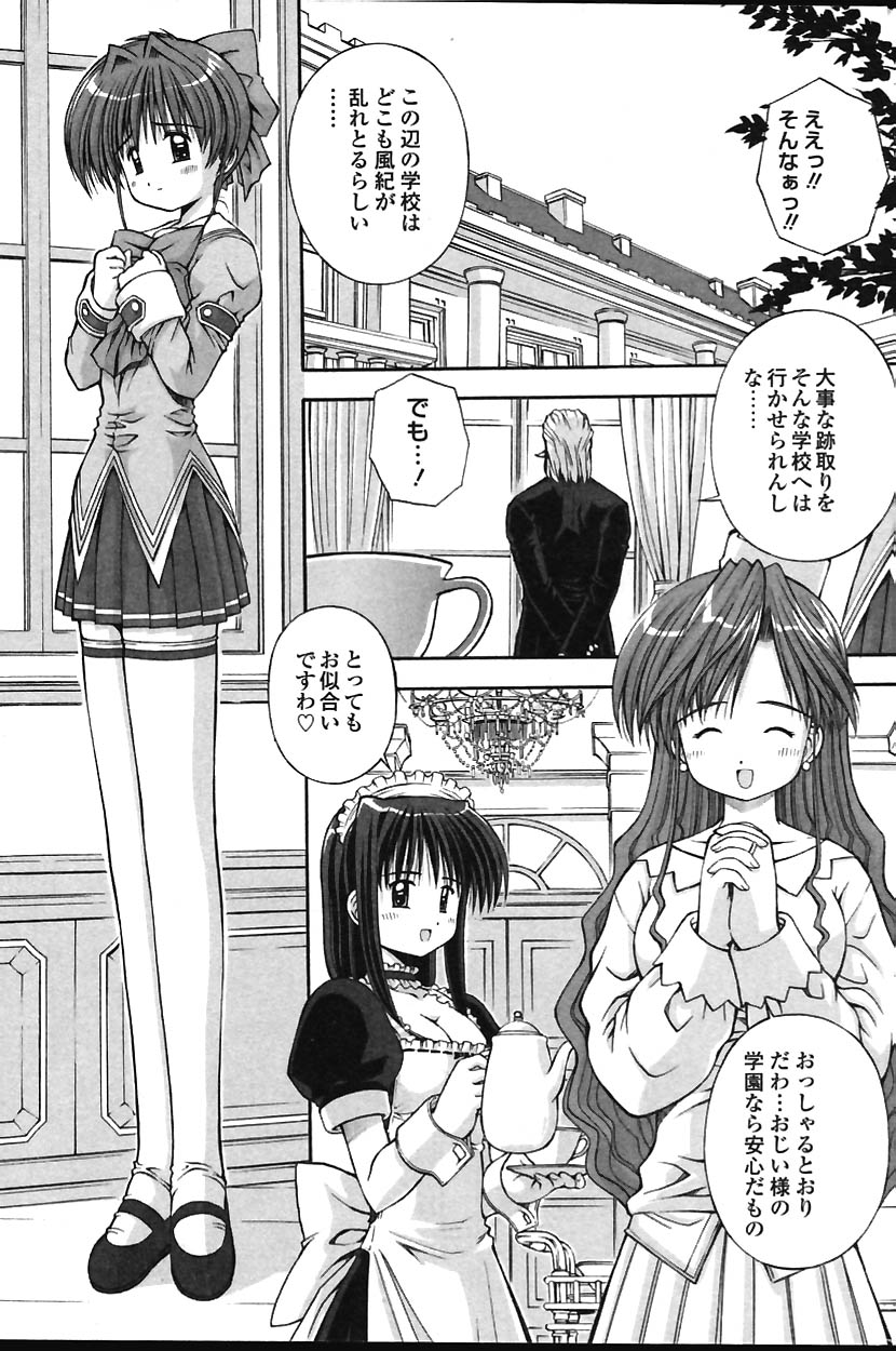 COMIC バニラ Vol.1