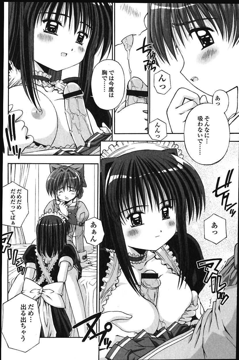 COMIC バニラ Vol.1