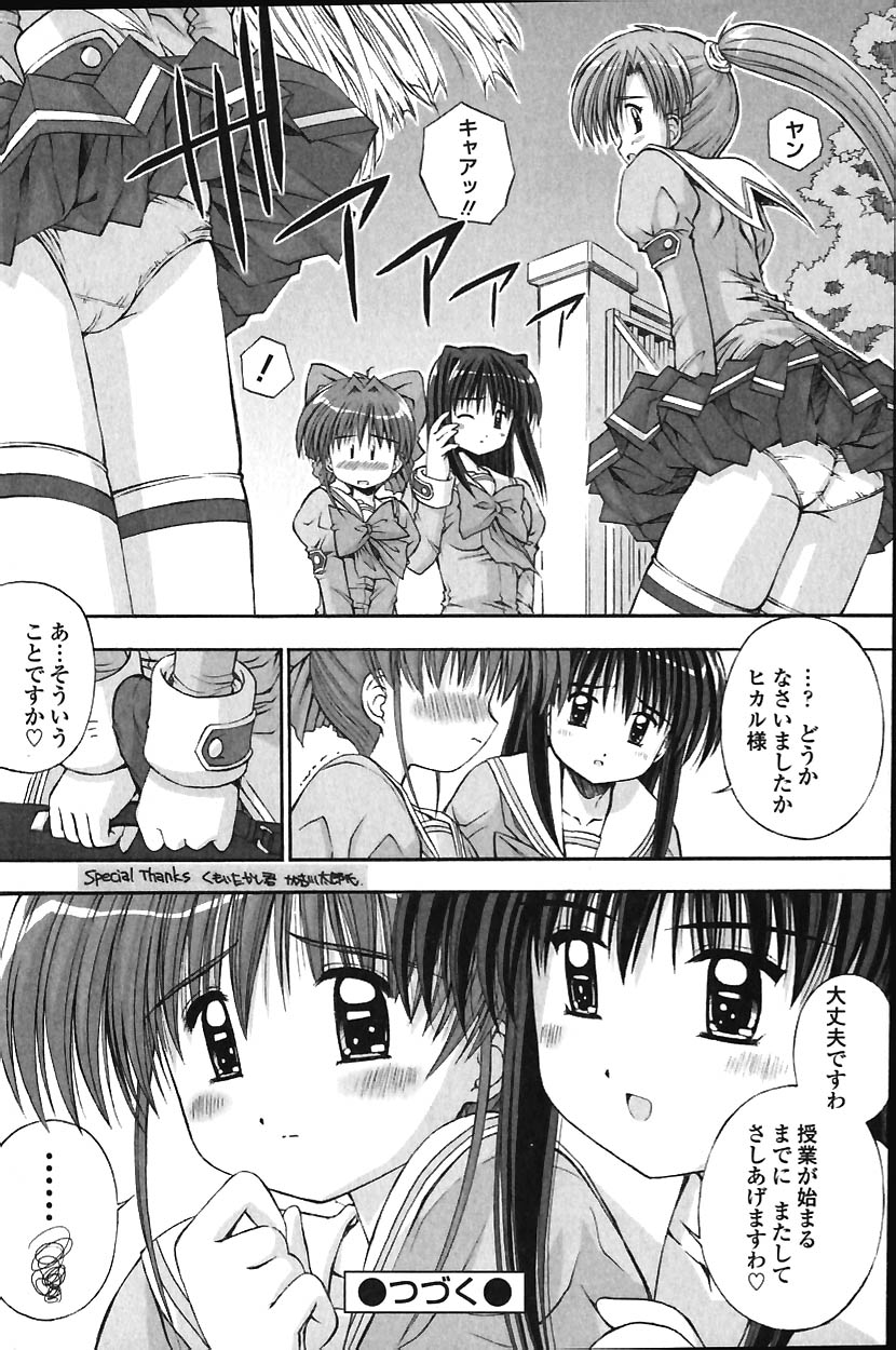COMIC バニラ Vol.1