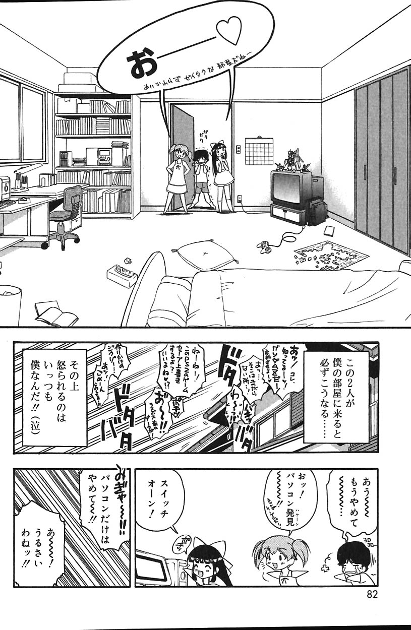 COMIC バニラ Vol.1