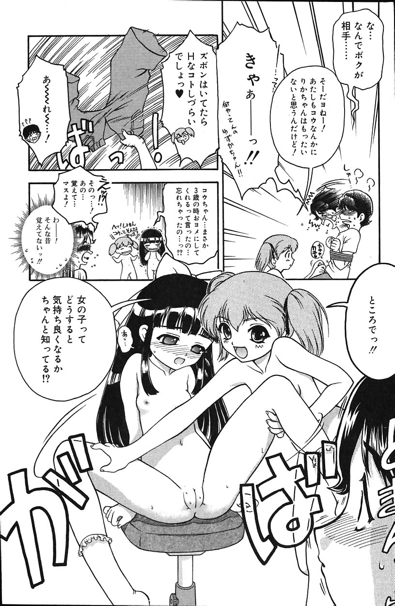 COMIC バニラ Vol.1