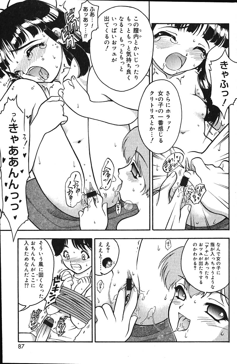 COMIC バニラ Vol.1