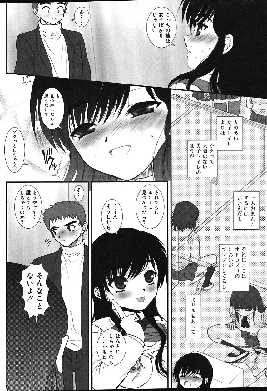 COMIC バニラ Vol.1