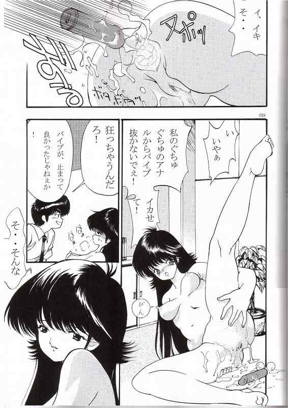 (C65) [COMIC KINGDOM (小山雲鶴)] オレンジ★ロード★SEX 3 (きまぐれオレンジ☆ロード)