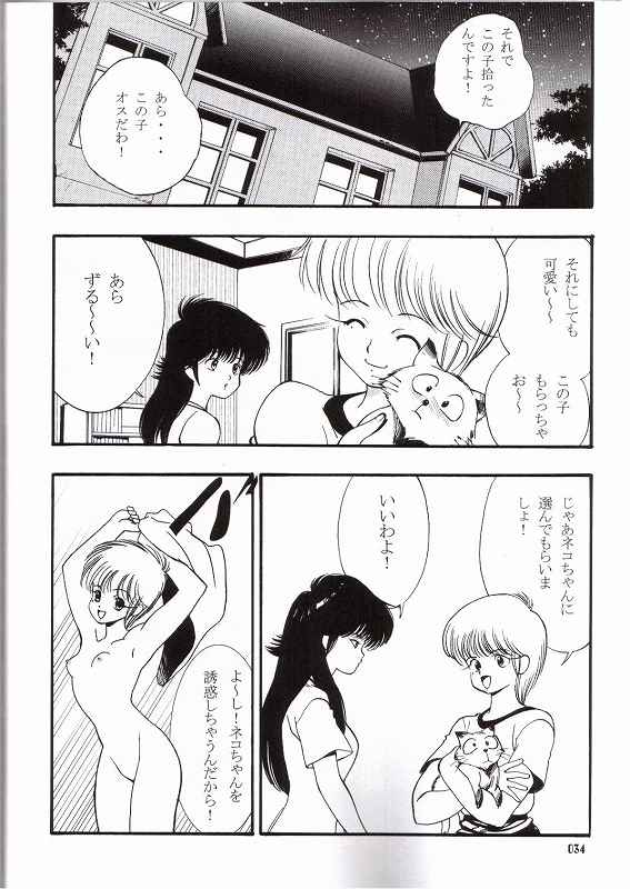 (C65) [COMIC KINGDOM (小山雲鶴)] オレンジ★ロード★SEX 3 (きまぐれオレンジ☆ロード)