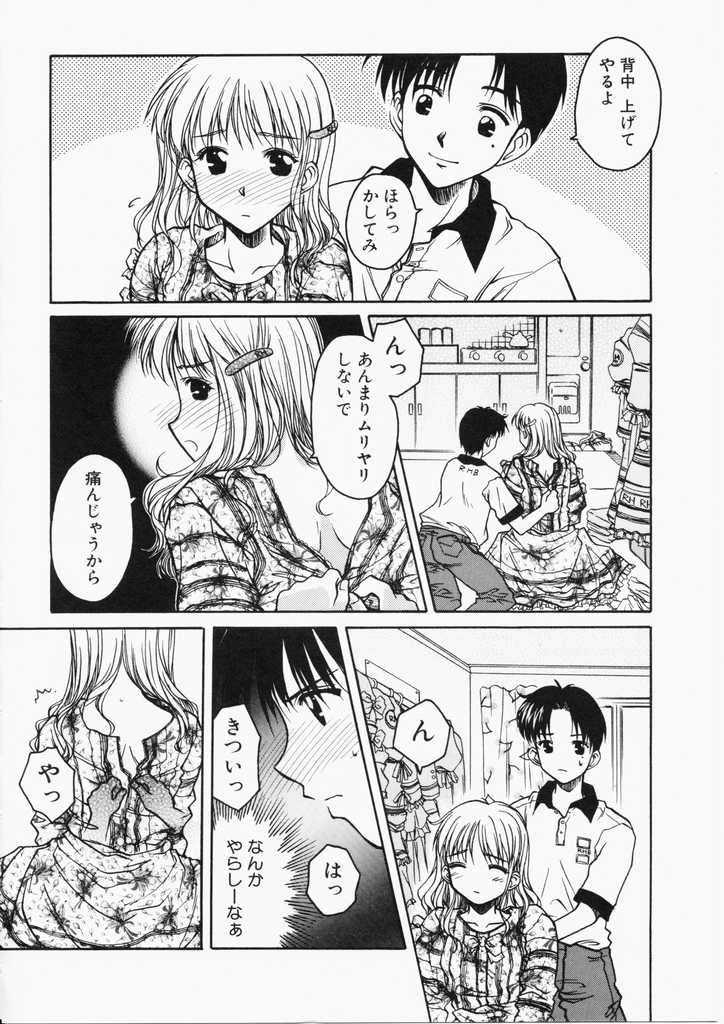 [綾野なおと] ハニー