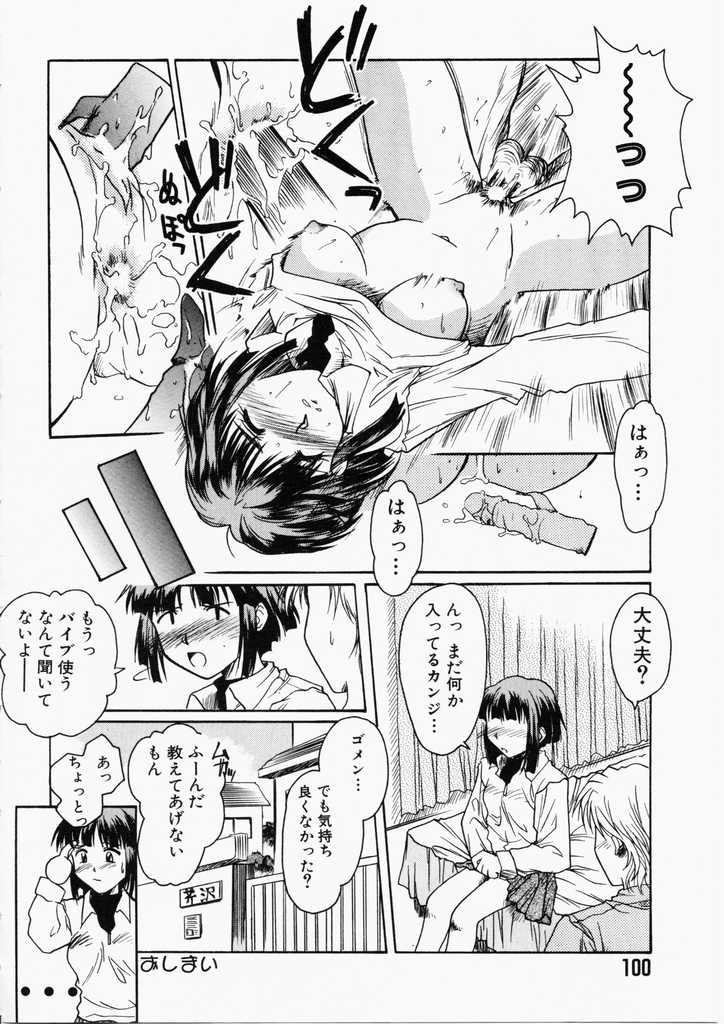 [綾野なおと] ハニー