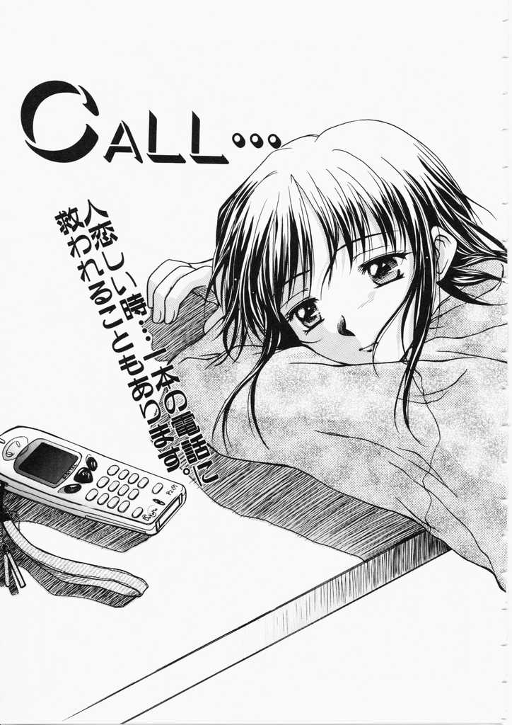 [綾野なおと] ハニー