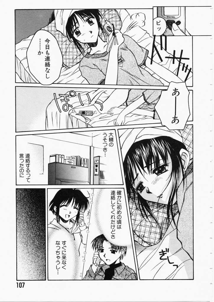 [綾野なおと] ハニー