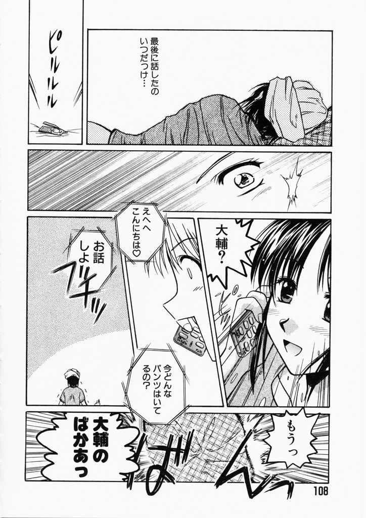 [綾野なおと] ハニー