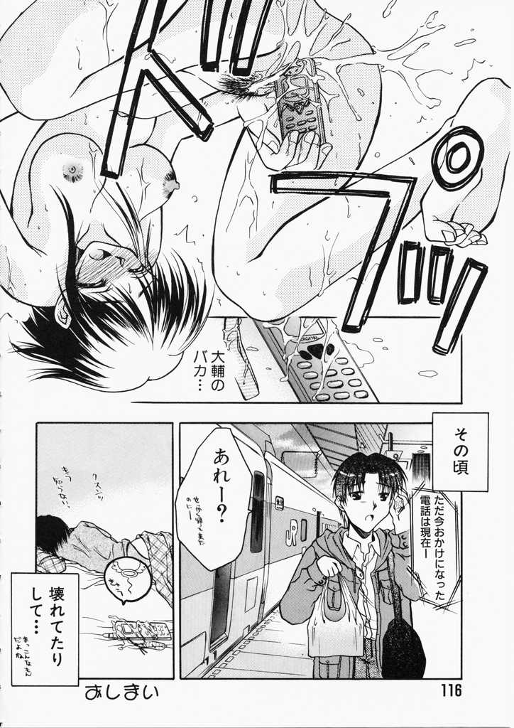 [綾野なおと] ハニー