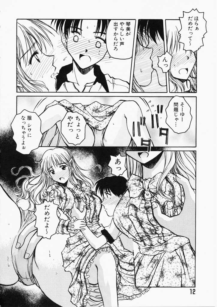 [綾野なおと] ハニー