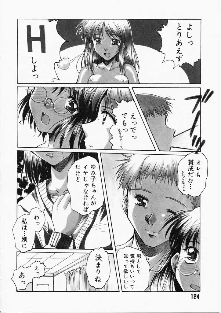 [綾野なおと] ハニー