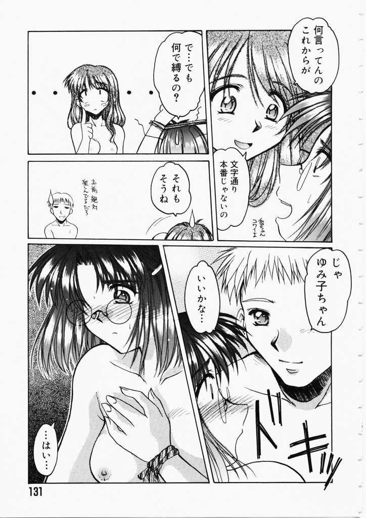 [綾野なおと] ハニー