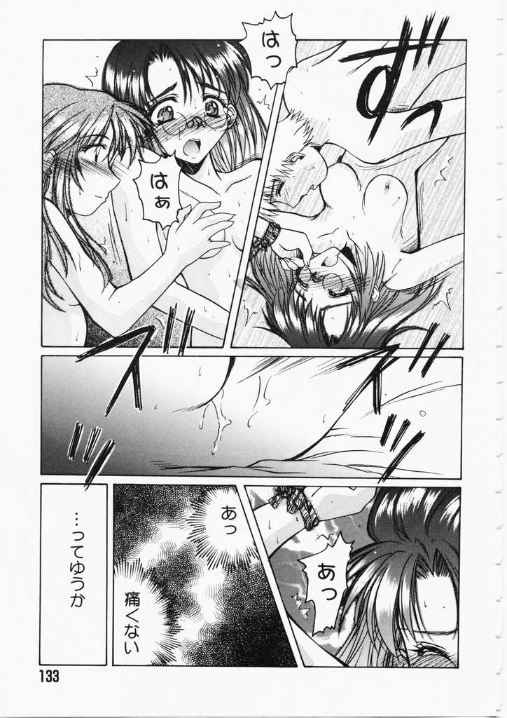 [綾野なおと] ハニー