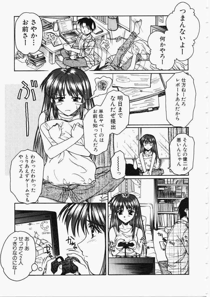 [綾野なおと] ハニー